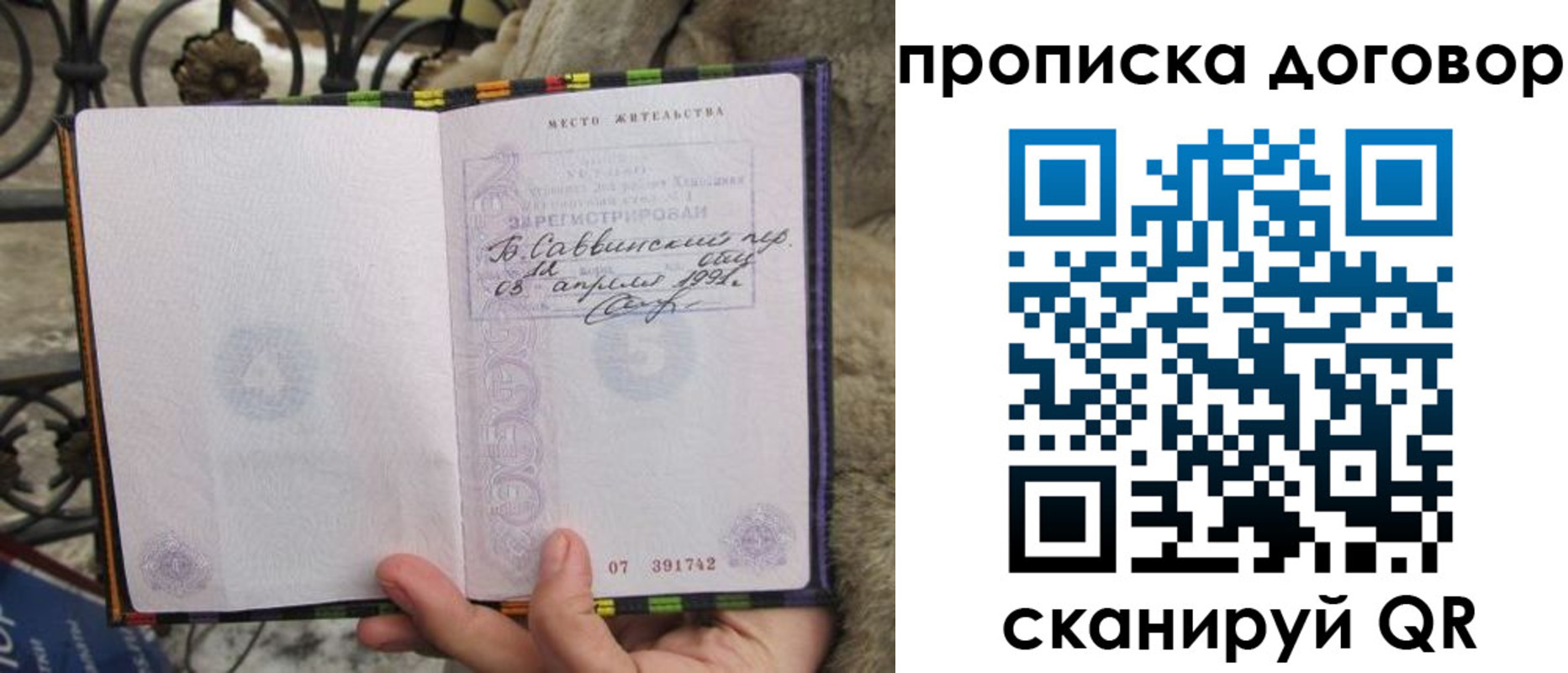 регистрация для школы в Жуковском